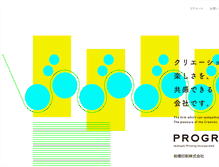 Tablet Screenshot of prograf.co.jp